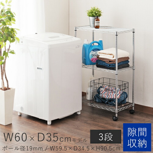 楽天市場】ラック スチールラック 幅60 ルミナス公式 メタルルミナス