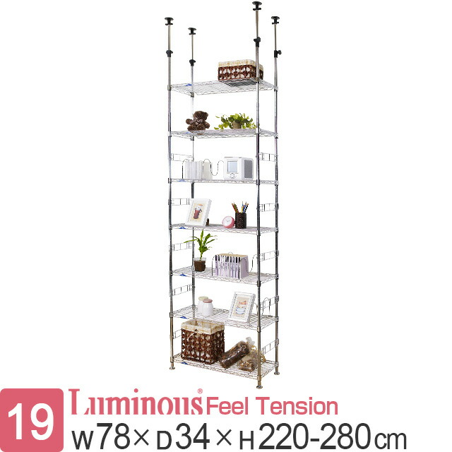 楽天市場】ルミナス ラック つっぱり棚 スチールラック 幅75 奥行30 7