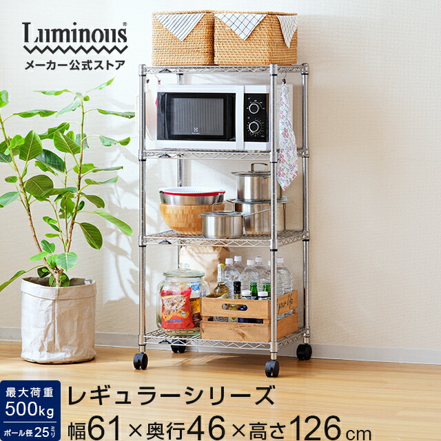 楽天市場】＼3/4~5限定！P5倍／ スチールラック 幅60 4段 奥行45