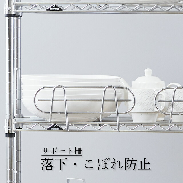 楽天市場】ルミナス 公式 ラック パーツ 幅15 サポート柵 柵 落下防止