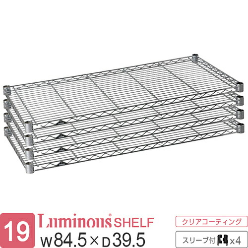 楽天市場】ルミナス 公式 ラック パーツ 棚 棚板 幅85 奥行40 ポール径