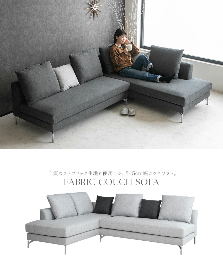 楽天市場】【送料無料】 カウチソファー ファブリック 3人掛け 4人掛け