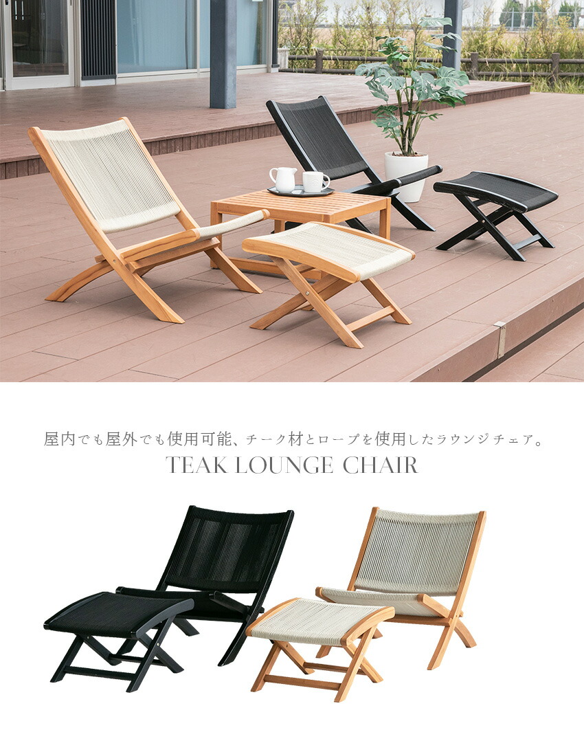 楽天市場】【送料無料】 ラウンジチェア ガーデンチェア スツール付き