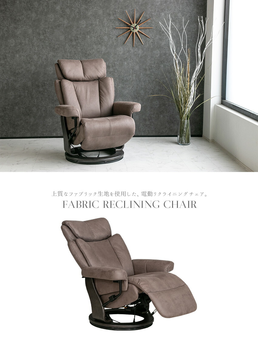 楽天市場】【送料無料】 電動リクライニングチェア 回転式 パーソナル