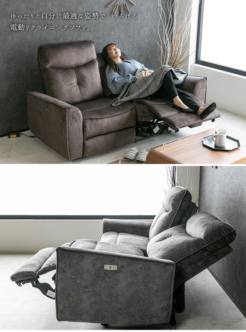 楽天市場】【送料無料】 電動 リクライニング ソファ ファブリック