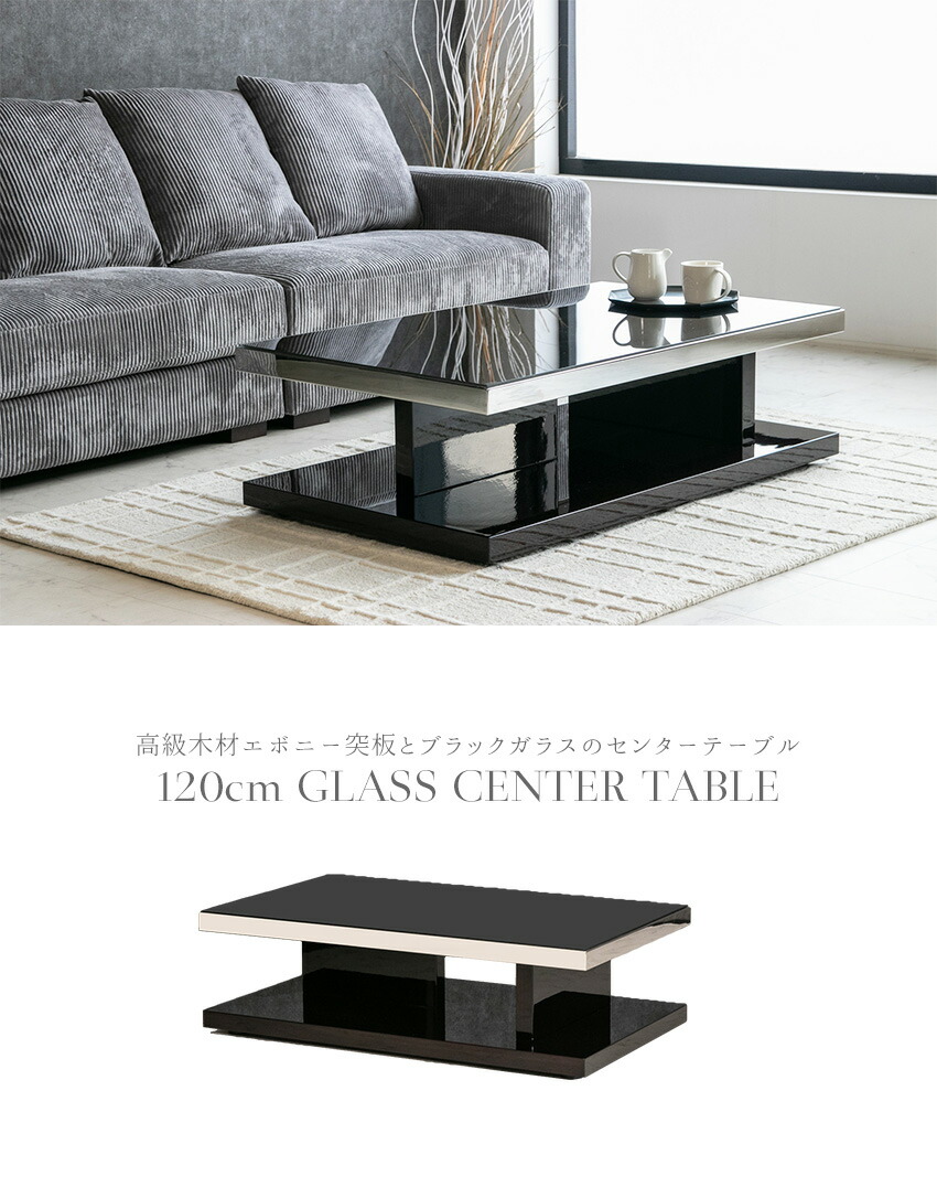 楽天市場】【送料無料】 センターテーブル 高級感 長方形 モダン