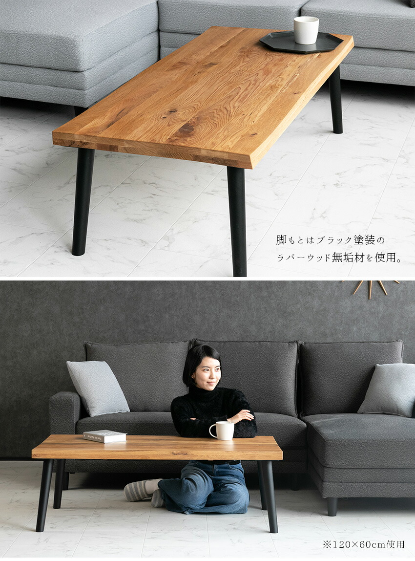 楽天市場】【送料無料】 センターテーブル オーク 無垢 木製 135 60