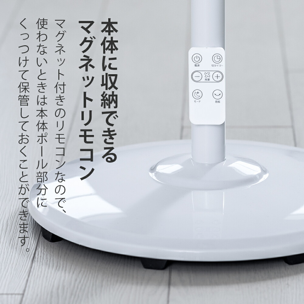 楽天市場】ハイタイプ DCモーター 扇風機 リモコン付き 高さ調節 自動