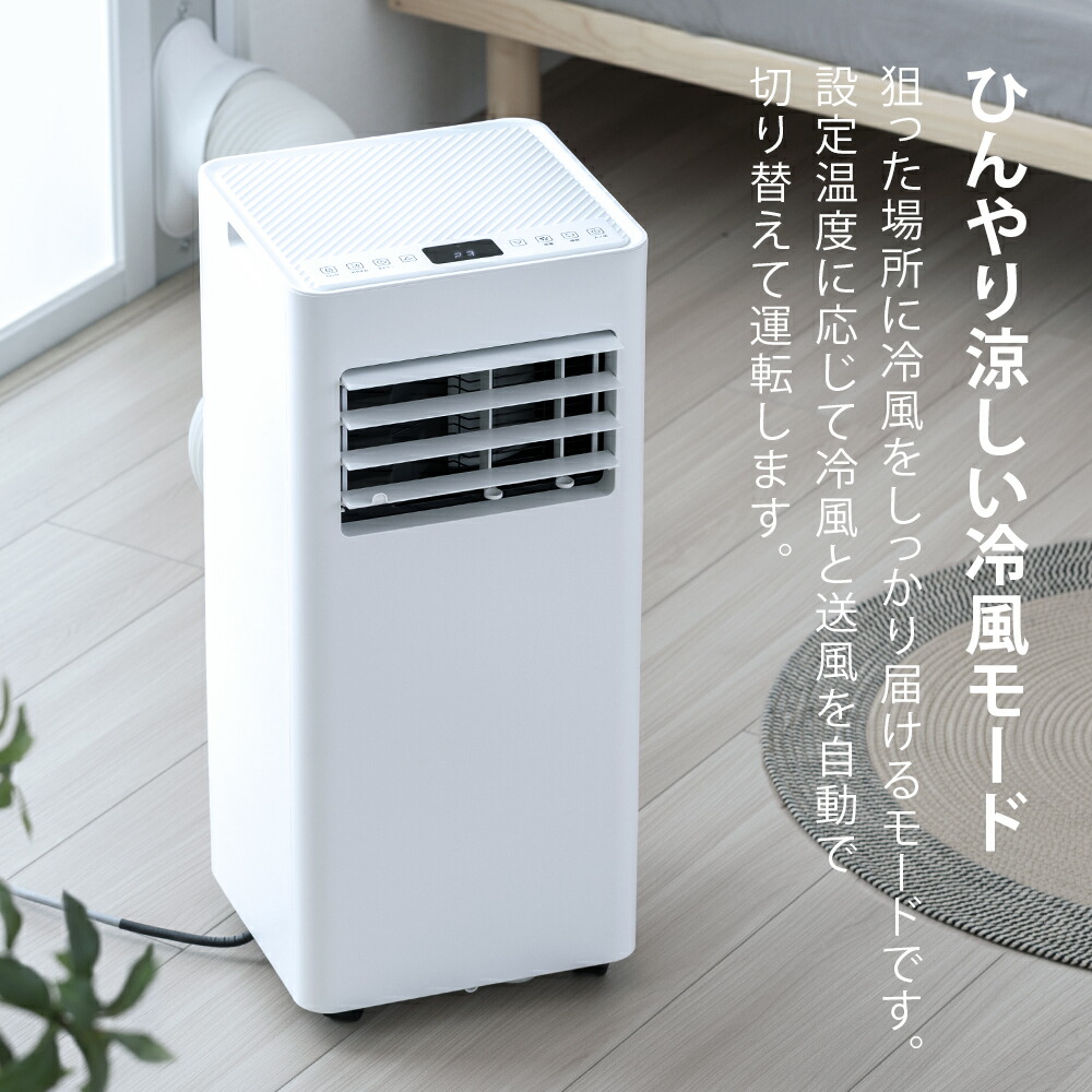 楽天市場】MSA-235R 工事不要 室外機なし スポットクーラー 6畳用 移動