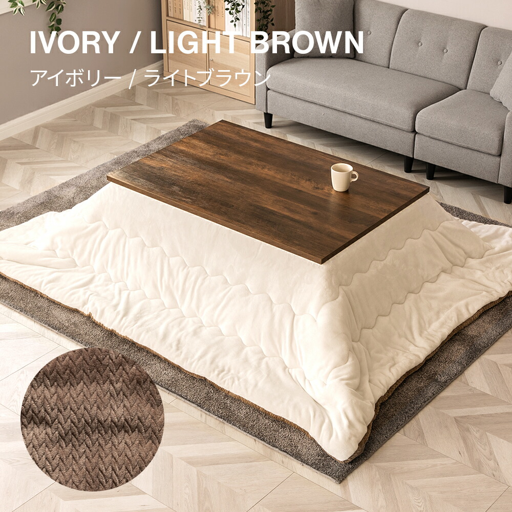 楽天市場】フラットヒーター こたつ布団セット 105×75cm 長方形 こたつ