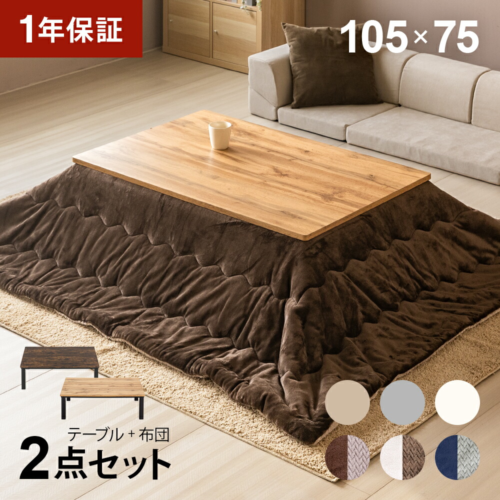 楽天市場】こたつ コントローラー（電気こたつ天板最長辺91 ～ 105.9cm