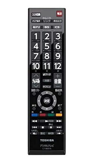 楽天市場】【純正品☆新品☆在庫あり】 東芝 CT-90320AH [液晶テレビ用