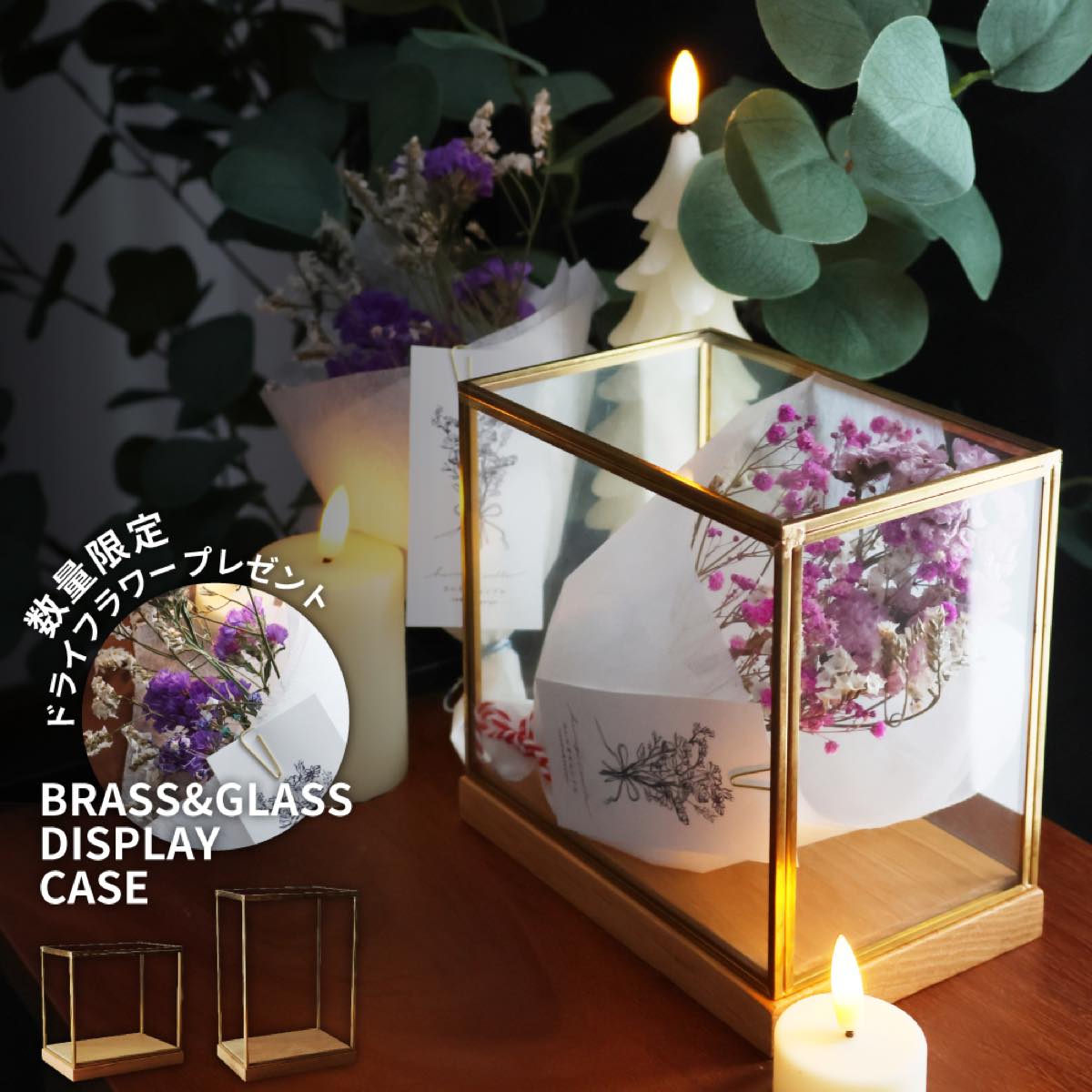 楽天市場】レビュー特典あり ディスプレイケース 真鍮 ガラス