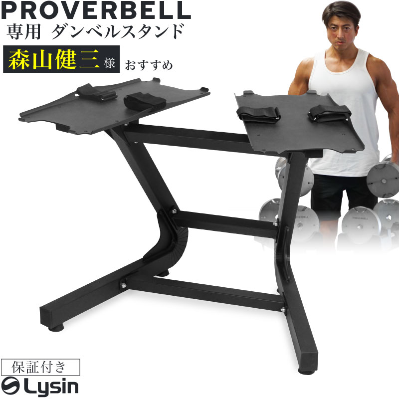 楽天市場】【スーパーSALE特価】 プロバーベル 23.5/32.5/41.5kg 対応