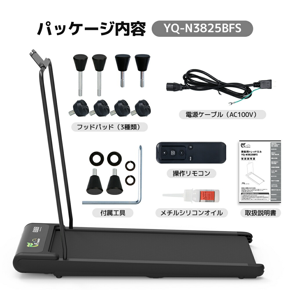 楽天市場】【□3/11迄！限定4,700円OFF！】Fitsmile ランニングマシン