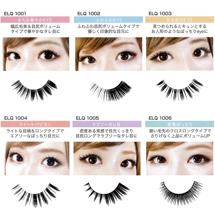 楽天市場】アイラッシュクイーンつけまつげ全10種【つけまつ毛