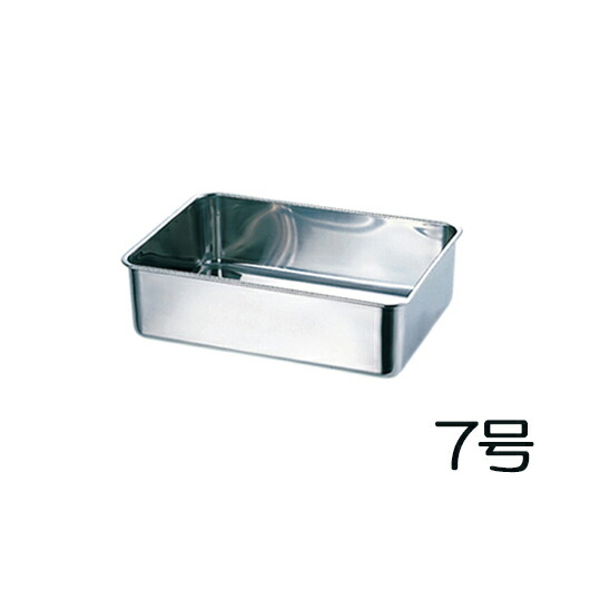楽天市場】18-8ステンレス 深型組バット 7号(44007)5L 328×228mm 厨房