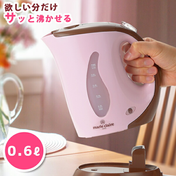 楽天市場】マリ・クレール パーソナル電気ケトル 0.6L（MC-708