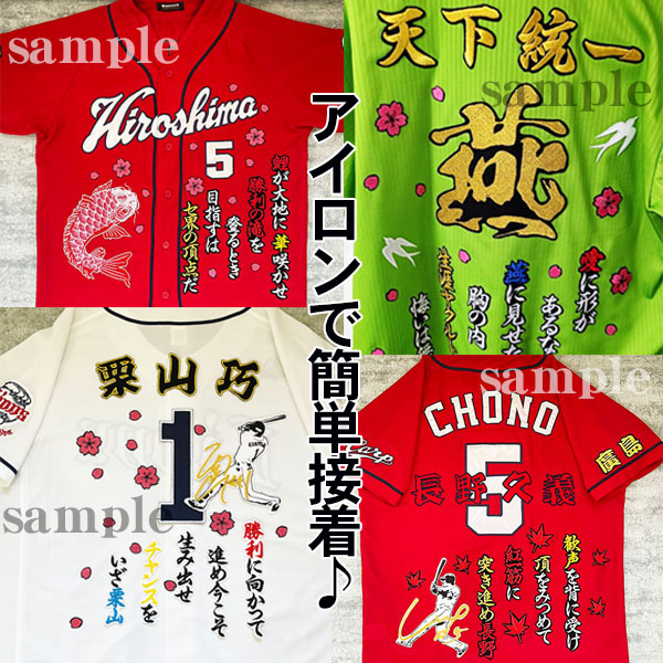 楽天市場】納期注意【中日ドラゴンズ 刺繍ワッペン 福永 サイン付