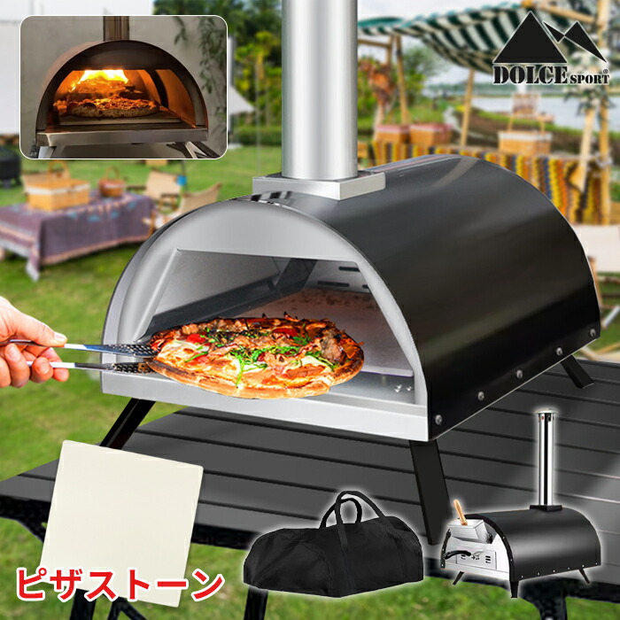 楽天市場】ピザオーブン 持ち運び 収納バック付き キャンプ アウトドア