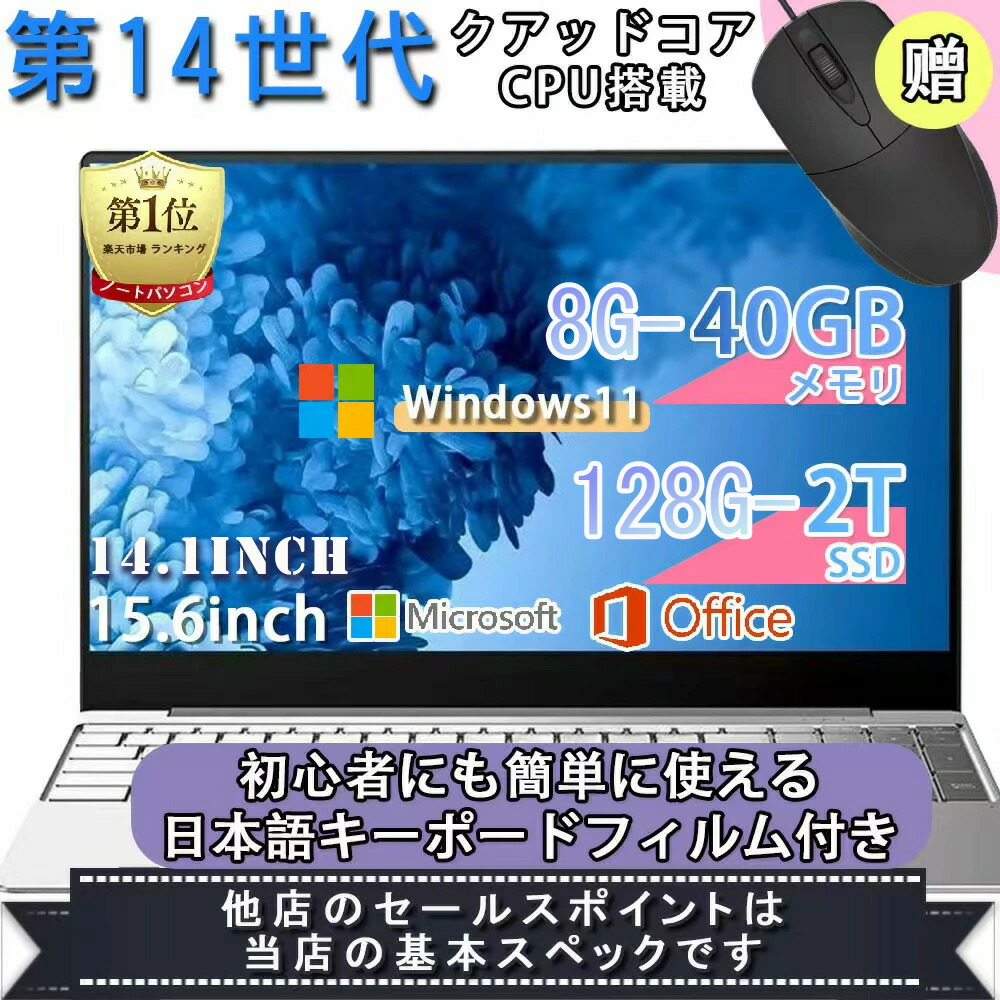 楽天市場】【楽天1位】【新品】ノートパソコン パソコン 第13世代CPU