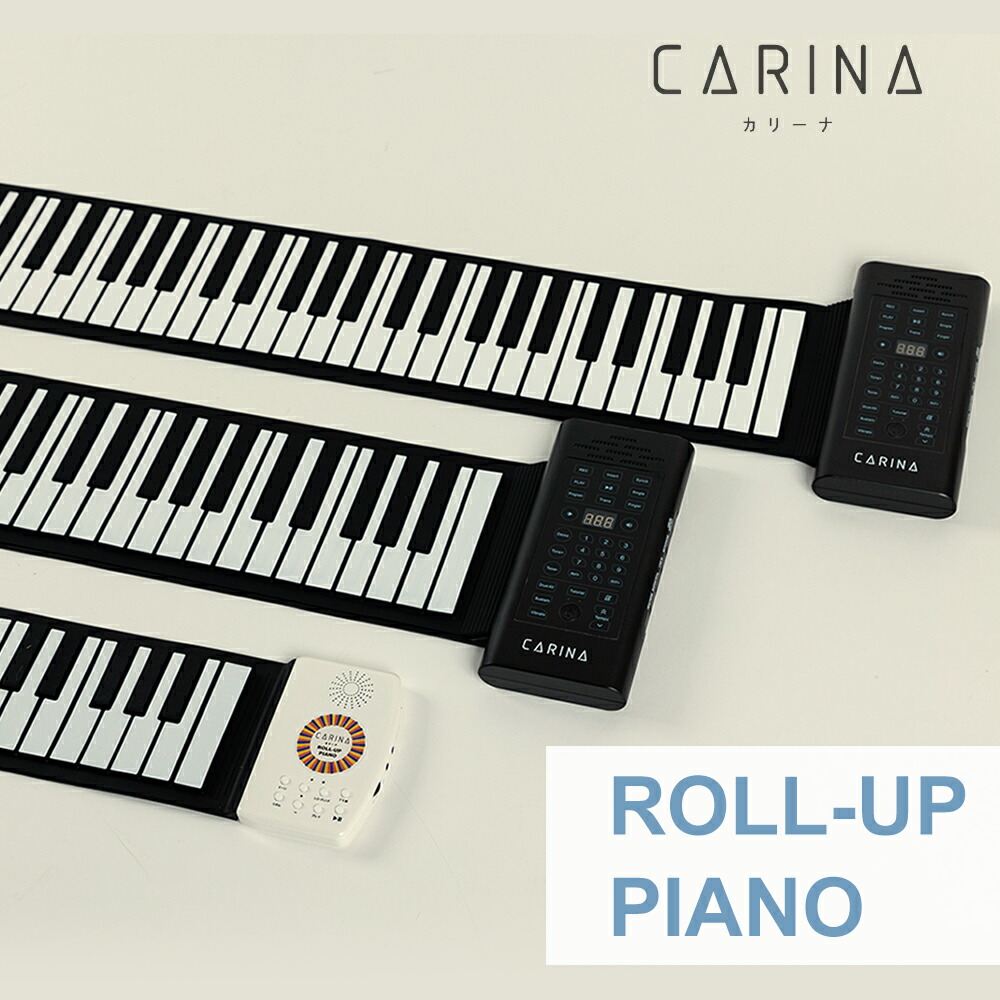 楽天市場】ロールアップピアノ 88鍵盤 ロールピアノ キーボード