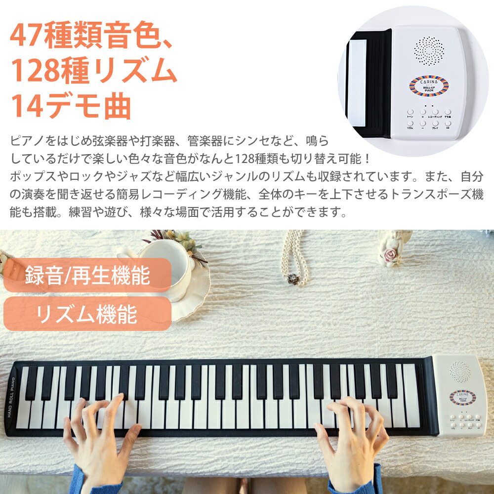 楽天市場】ロールアップピアノ 49鍵盤 ロールピアノ 鍵盤シール 付属