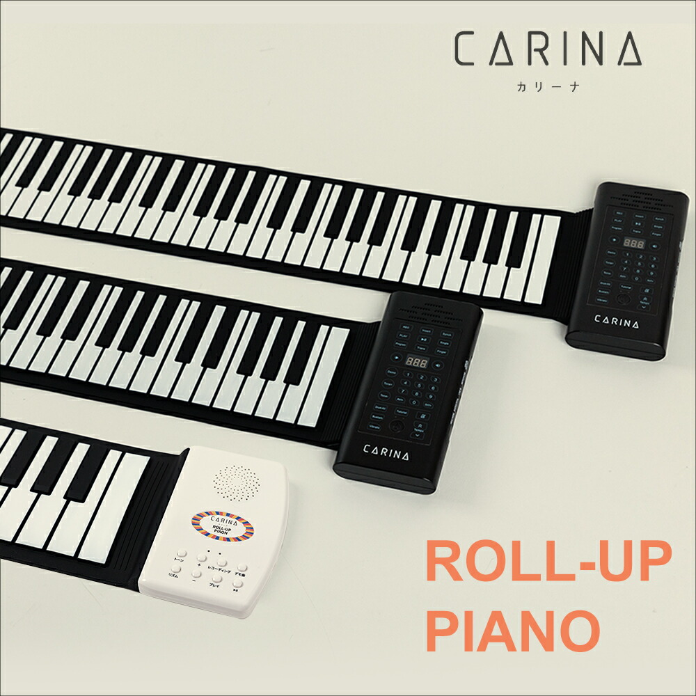 楽天市場】ロールアップピアノ 49鍵盤 ロールピアノ 鍵盤シール 付属