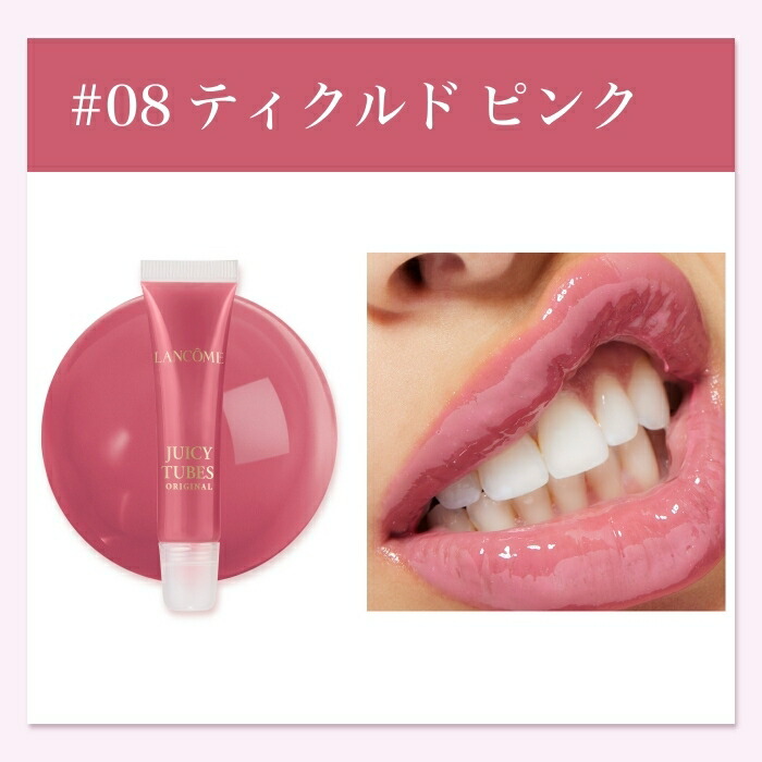 楽天市場】【公式】ジューシー チューブ / リップグロス / 口紅