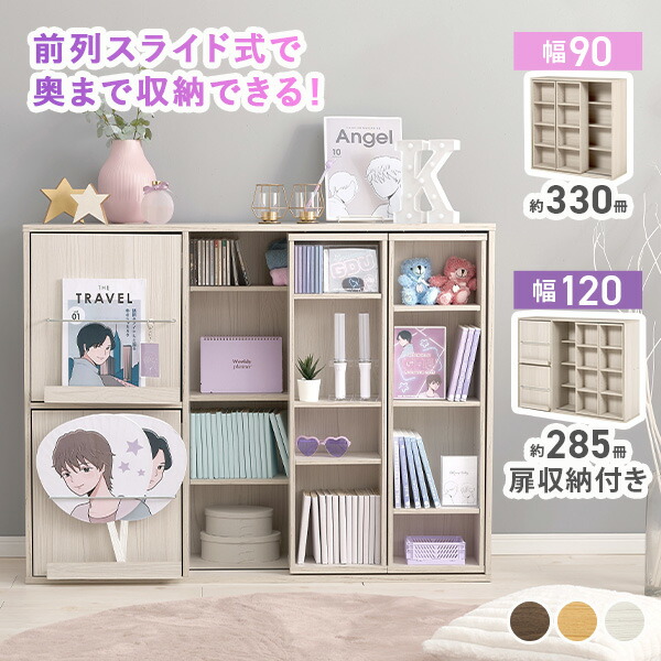 楽天市場】【土日限定☆5％クーポン配布中】前後2列スライド式本棚【幅