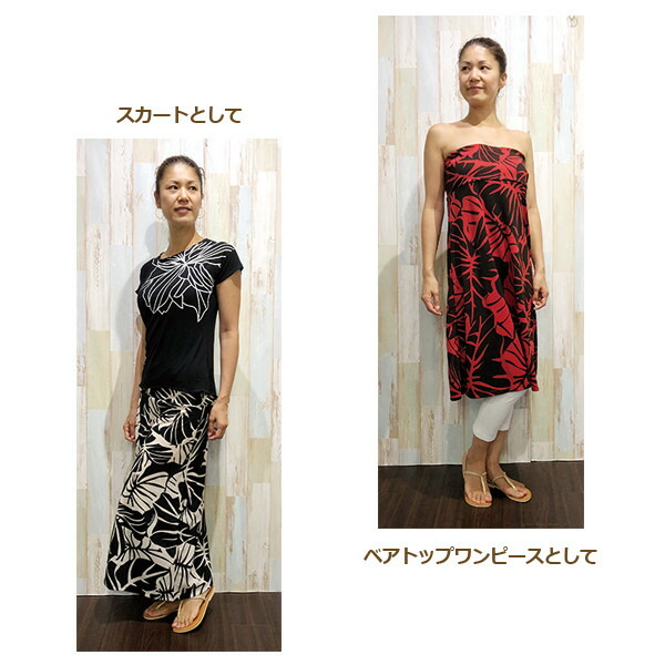 楽天市場】【送料無料】Manuheali'i マヌヘアリィ◇2wayスカート