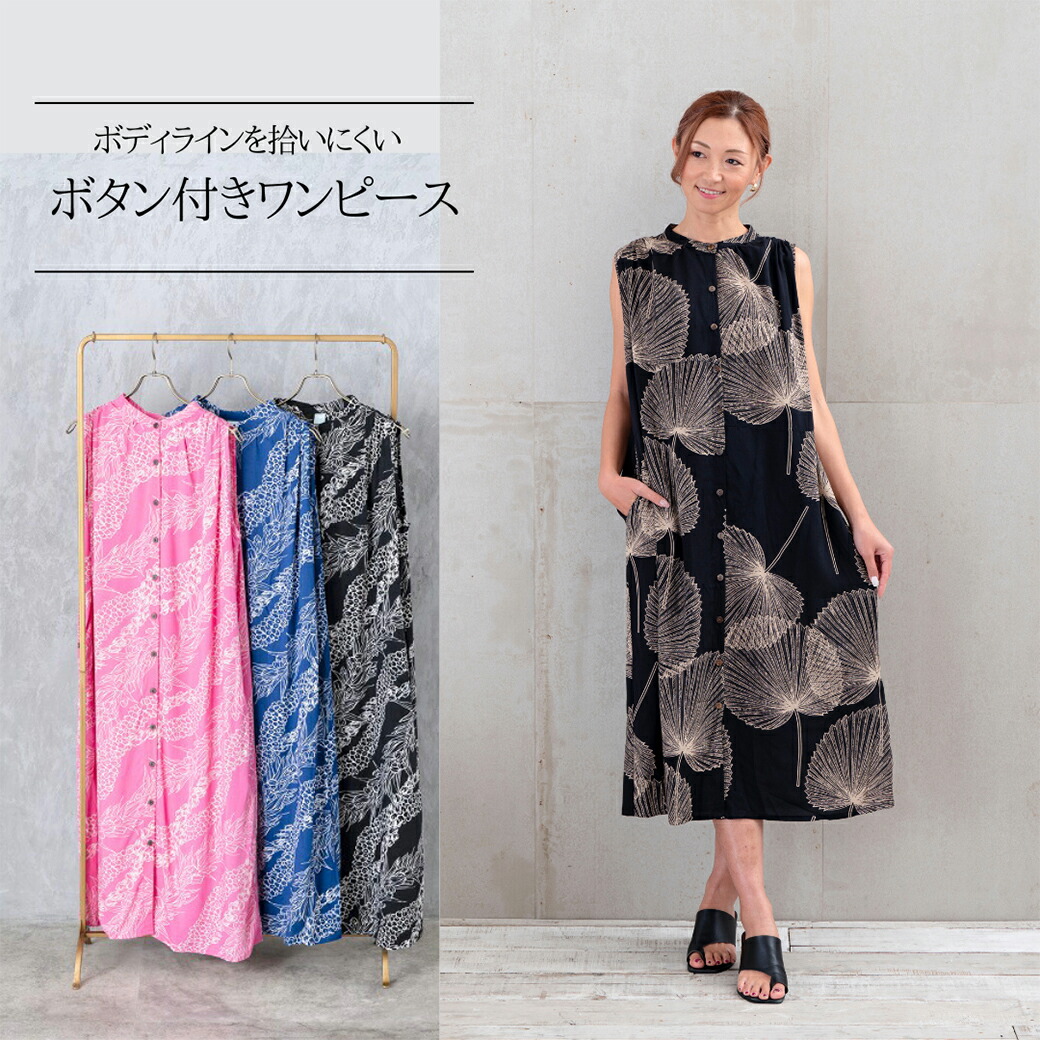 楽天市場】ハワイアン ワンピースの通販