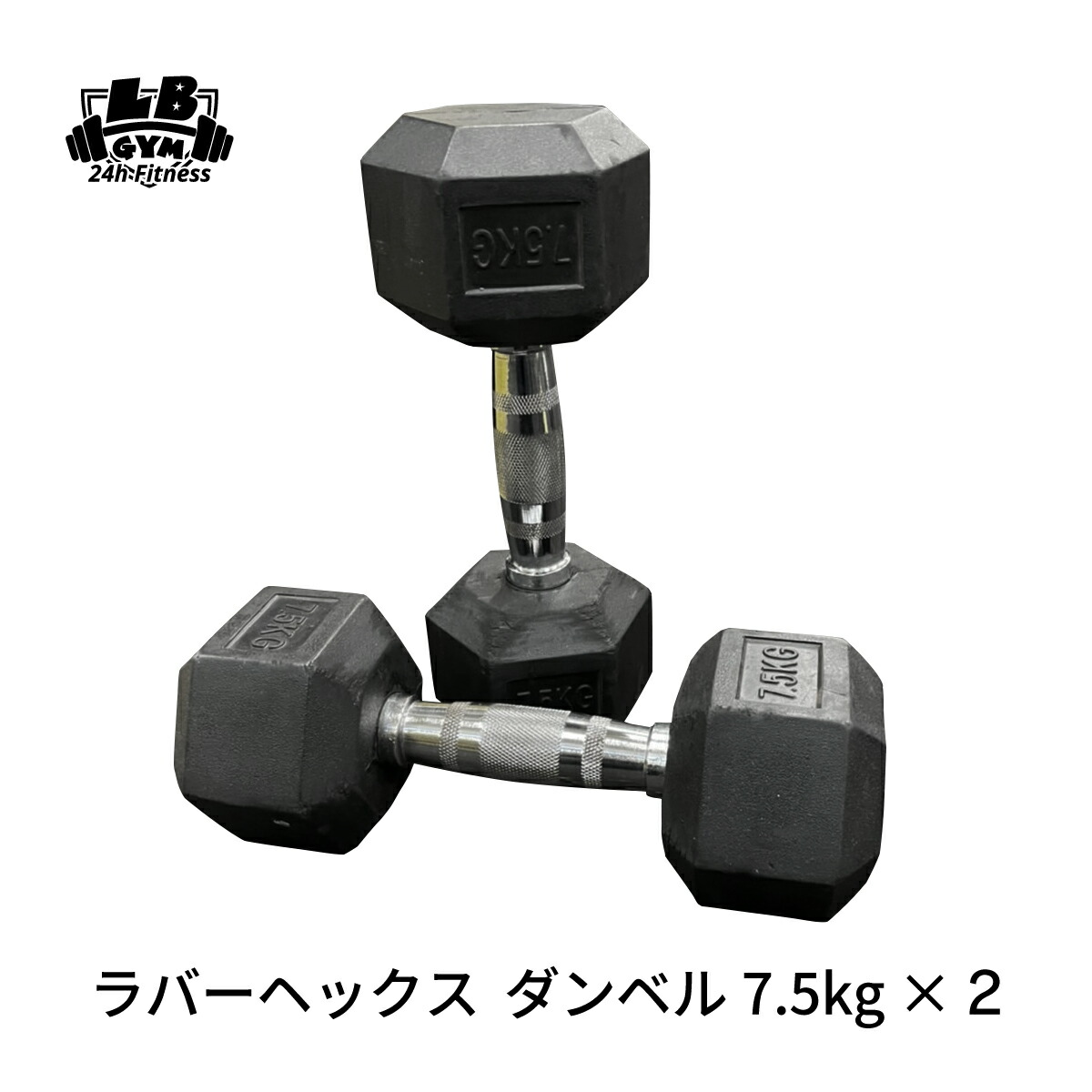 楽天市場】ラバー ヘックス ダンベル 7.5kg × 2個 セット バーベル