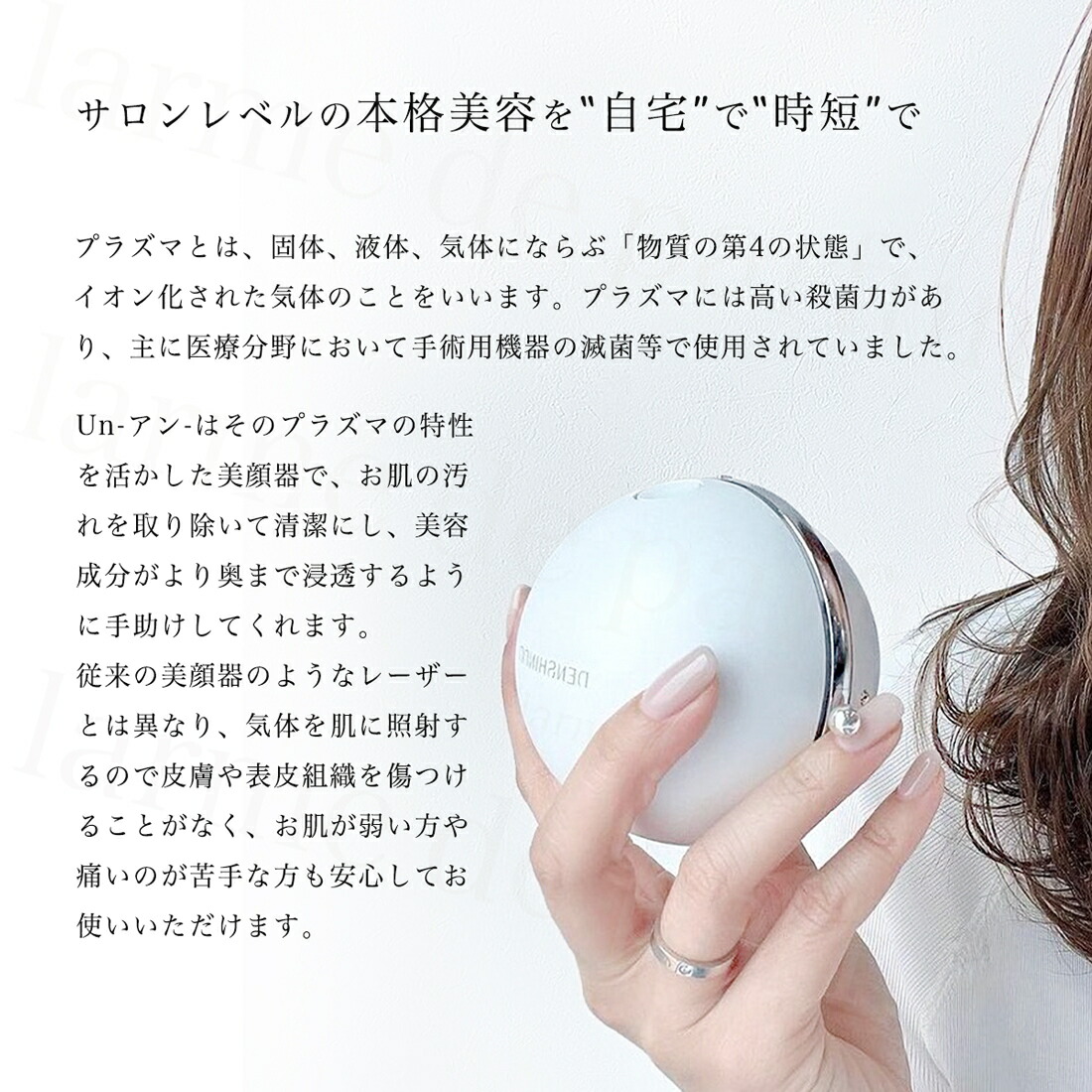 楽天市場】【正規品 公認店】 DENSHINDO プラズマ エアシャワー 美顔器