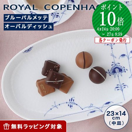 楽天市場】【P10倍・クーポン】ロイヤルコペンハーゲン (Royal