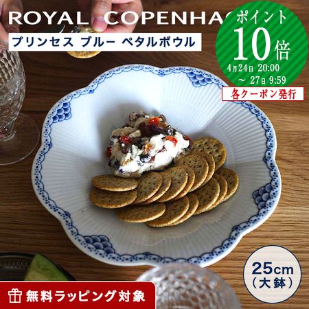 楽天市場】【P10倍・クーポン】ロイヤルコペンハーゲン (Royal