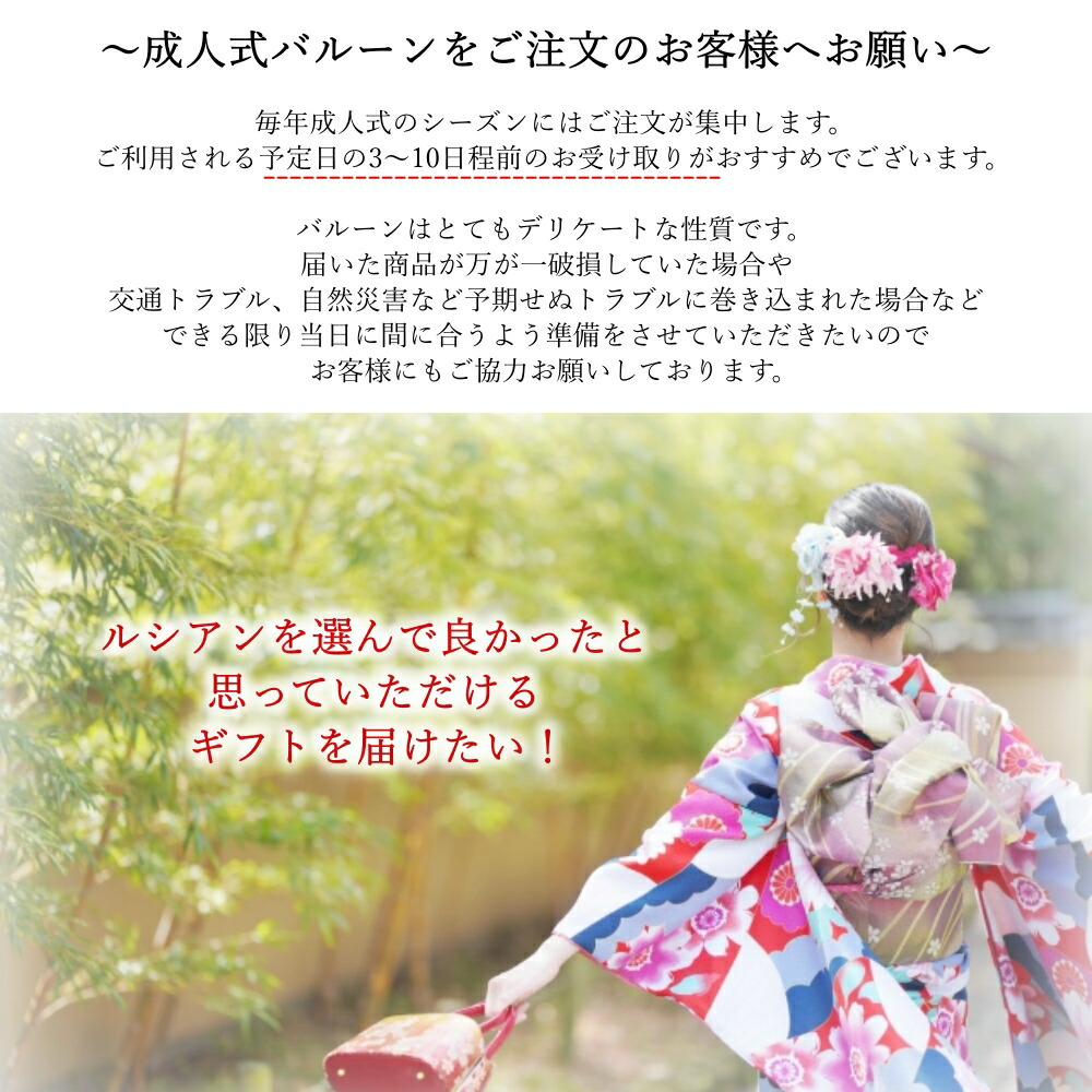 楽天市場】バルーン 花束 成人式 大きい お祝い 名入れ 20歳 成人の日