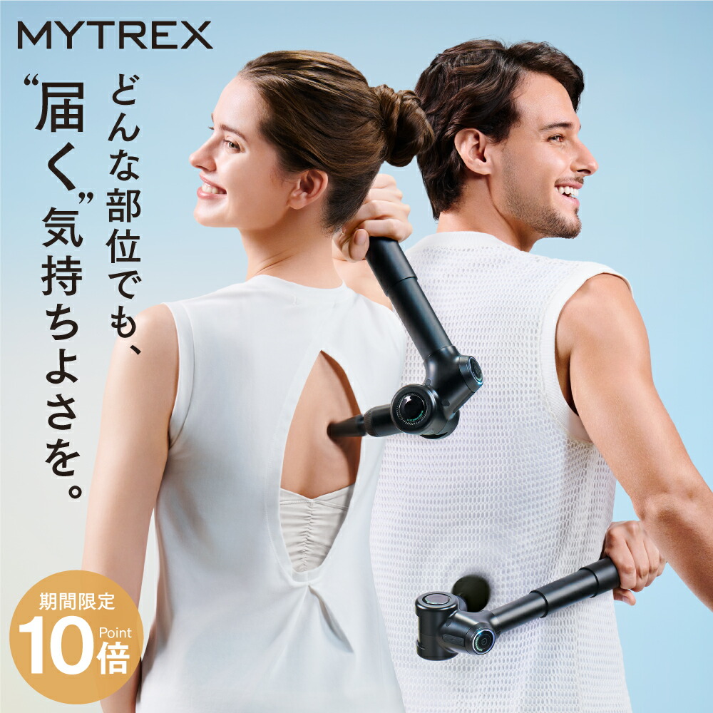 楽天市場】【公式｜スーパーSALE 5%OFFクーポン+P10倍！】マッサージ