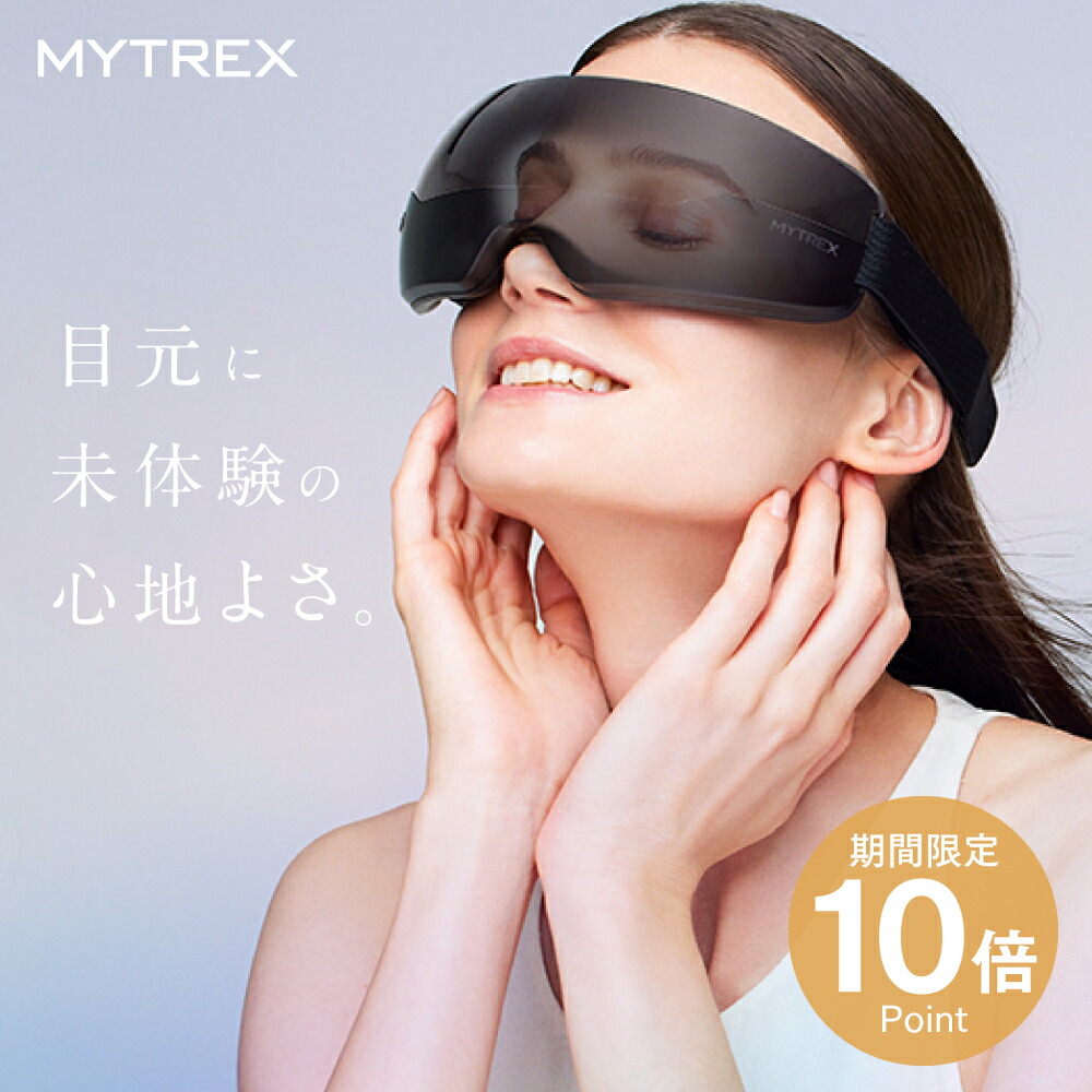 楽天市場】【公式｜スーパーSALE 5%OFFクーポン+P10倍！】MYTREX