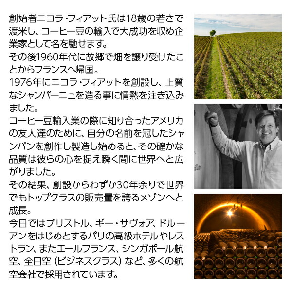 楽天市場】【ハーフ】シャンパーニュ ニコラ フィアット レゼルヴ