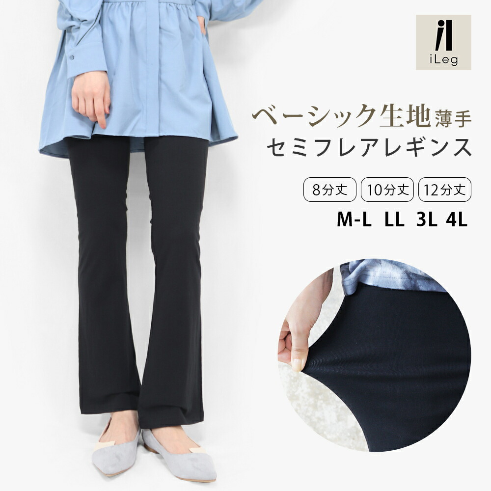 楽天市場】11日2時までクーポンで5%オフ□フレアパンツ セミフレア