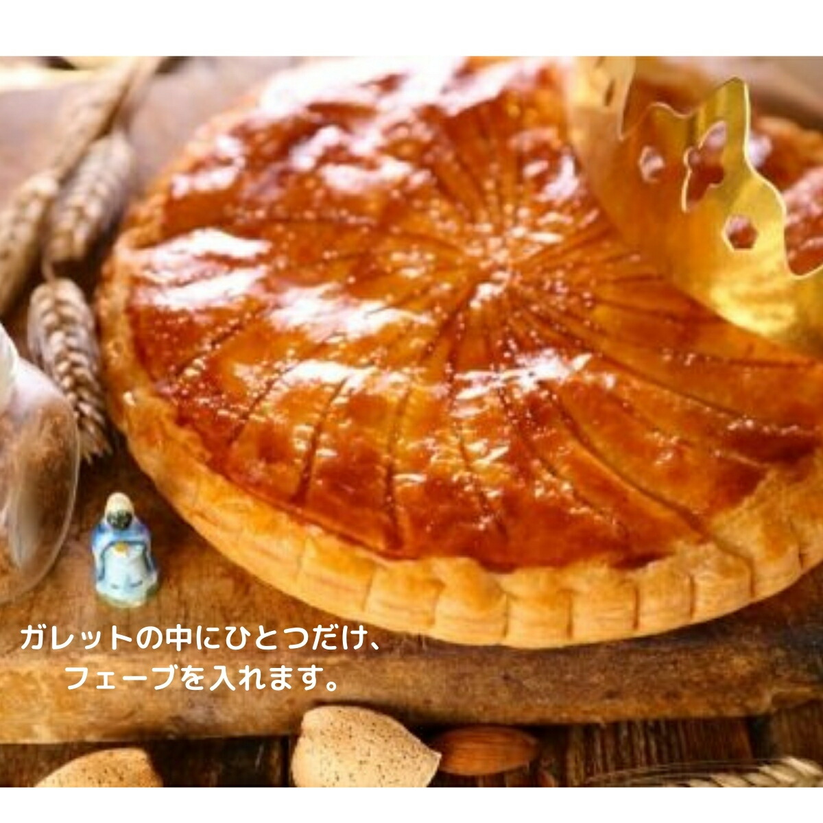 楽天市場】フェーブ 王冠 セット (ガレットはつきません) ミニチュア