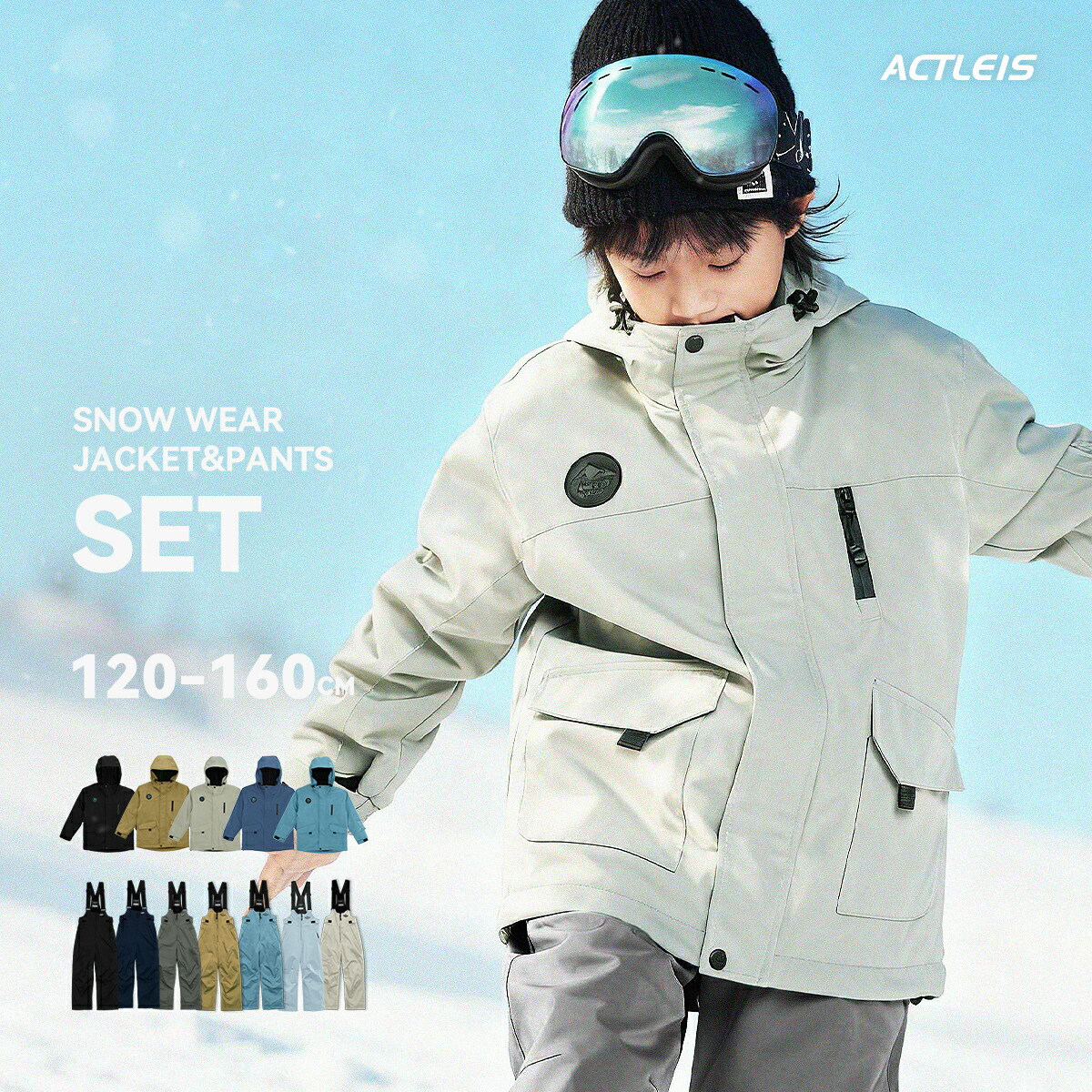 楽天市場】スキーウェア キッズ 上下セット セパレート スノーボード