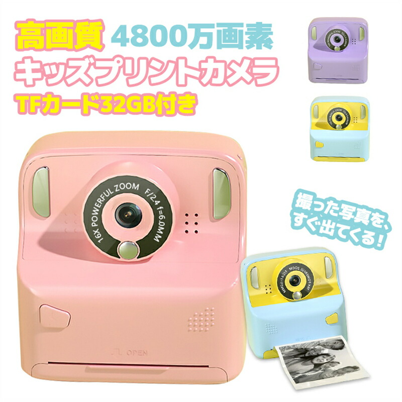 デジタルカメラ チェキ」の人気商品一覧 | 安い商品を通販サイトから