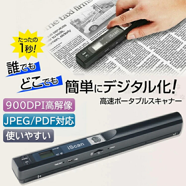 ハンディスキャナー」の人気商品一覧 | 安い商品を通販サイトから探す