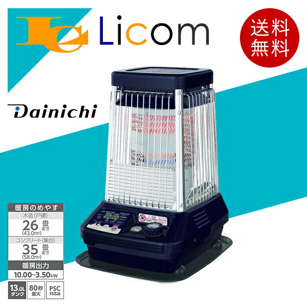 ダイニチ FM」の人気商品一覧 | 安い商品を通販サイトから探す - 価格.com