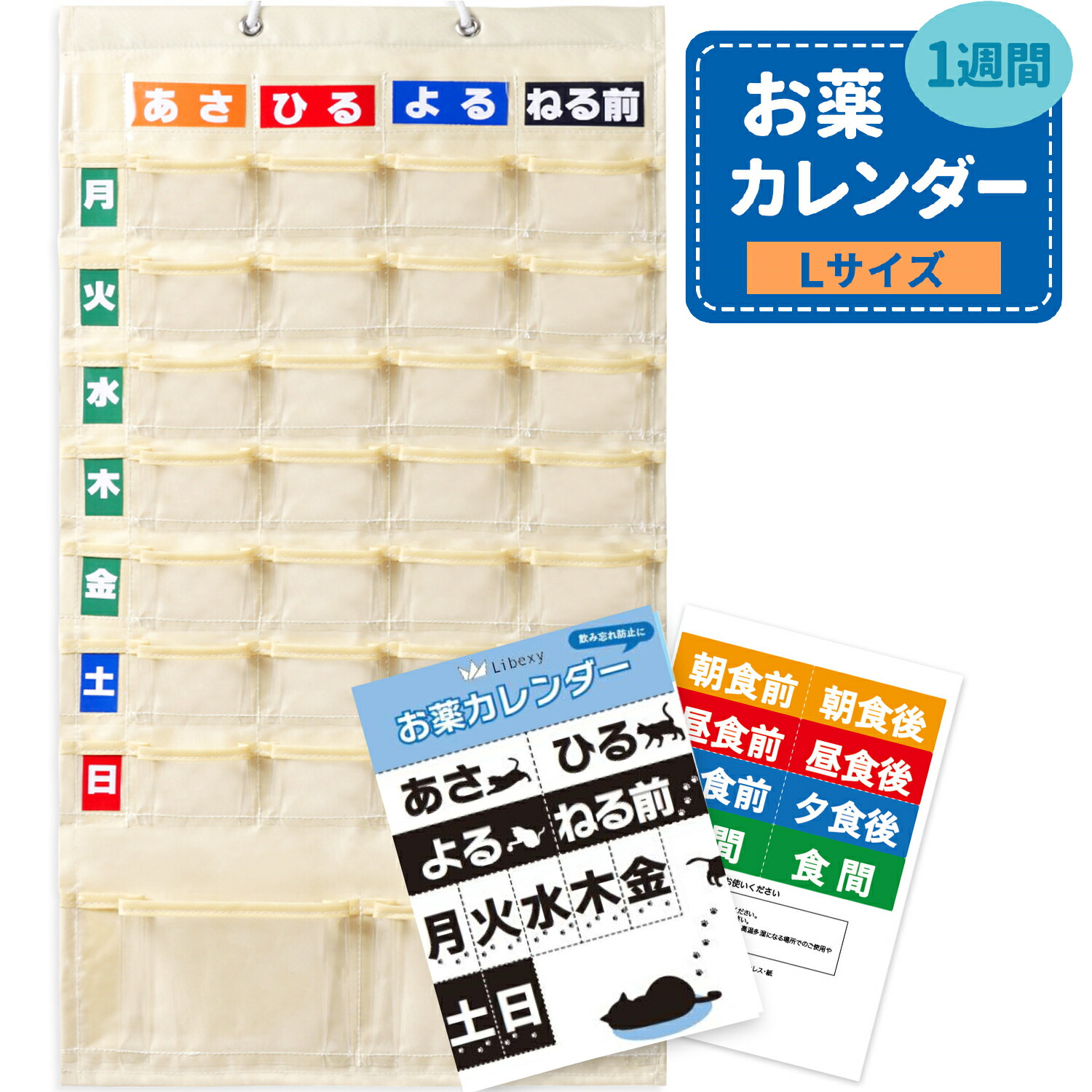 楽天市場】お薬カレンダー 1週間 投薬カレンダー 壁掛け 飲み忘れ防止