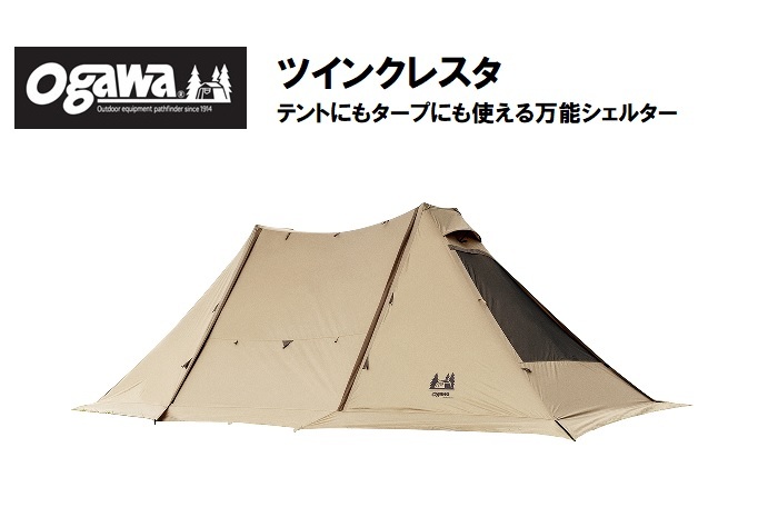 楽天市場】【スーパーSALE 特別価格！3/11 1:59まで】オガワ ツイン