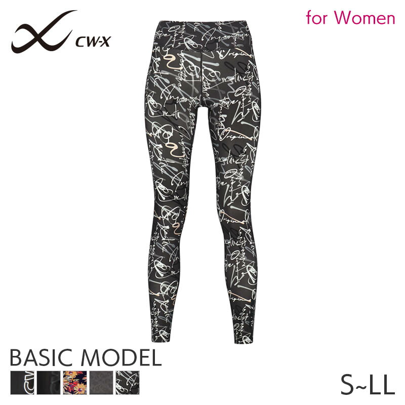 楽天市場】【SS期間中25%OFF+P5倍】CW-X ワコール レディース スポーツ