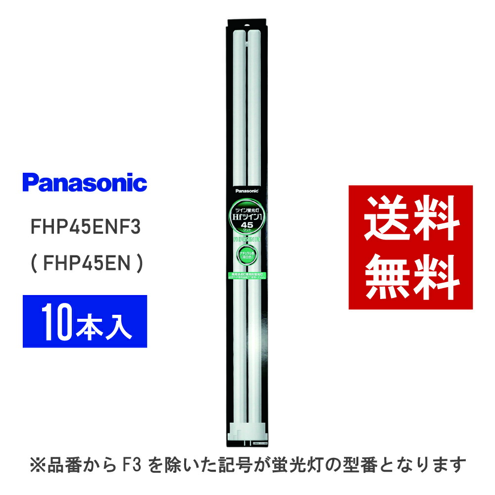 楽天市場】パナソニック fhp45en hfツイン1の通販